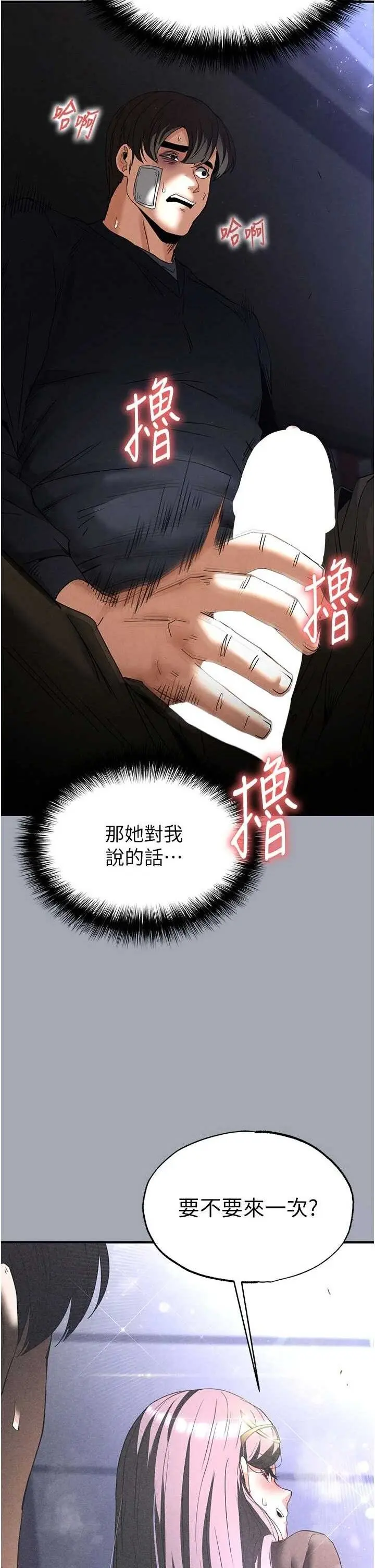 第34話  純情女大生變破麻_末日鵰堡