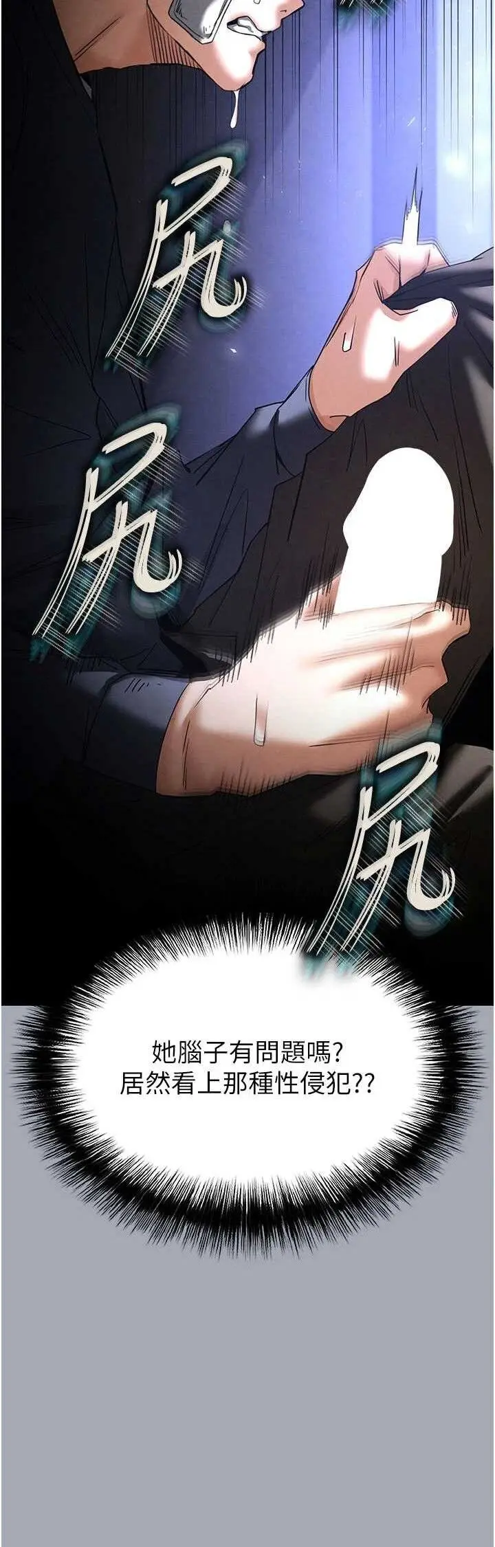 第34話  純情女大生變破麻_末日鵰堡