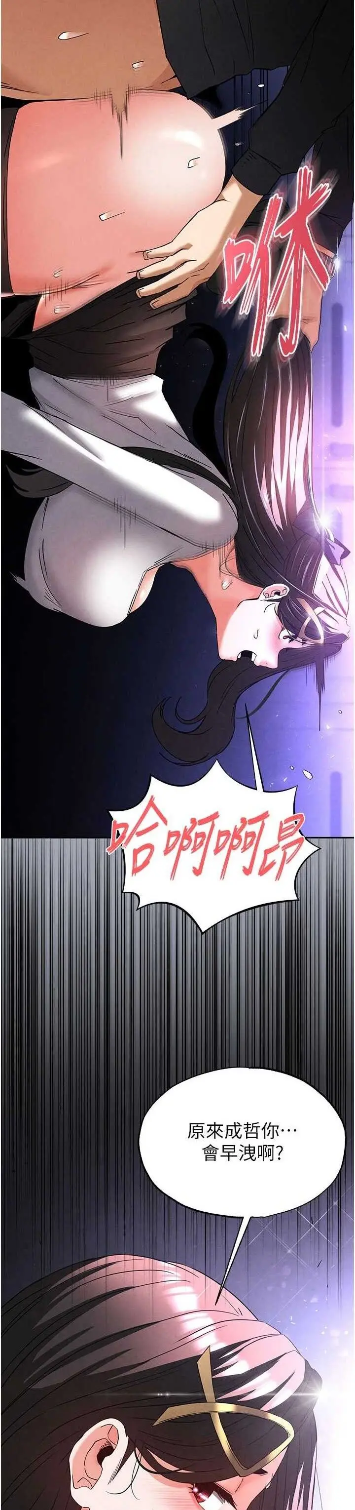 第34話  純情女大生變破麻_末日鵰堡