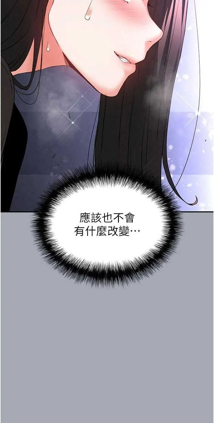 第34話  純情女大生變破麻_末日鵰堡