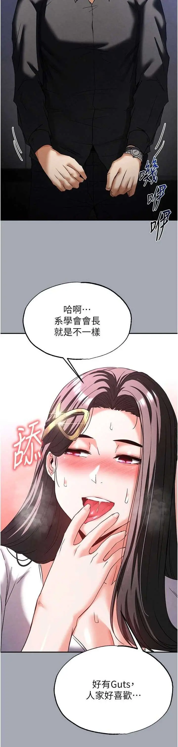 第34話  純情女大生變破麻_末日鵰堡