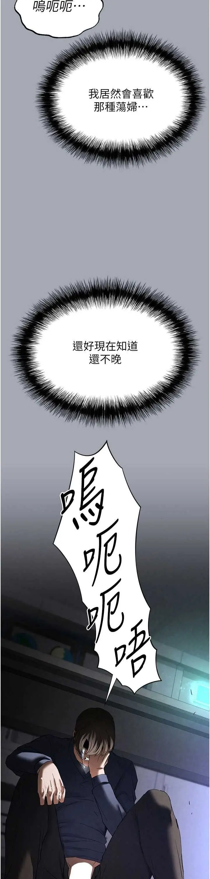 第34話  純情女大生變破麻_末日鵰堡