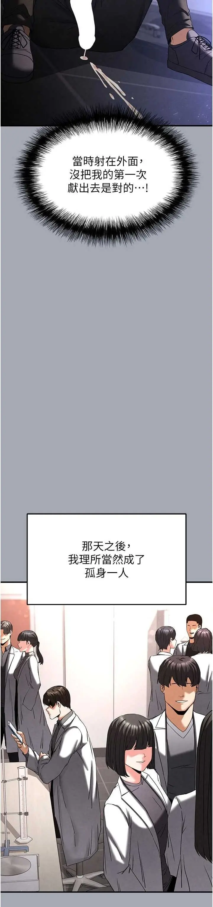 第34話  純情女大生變破麻_末日鵰堡