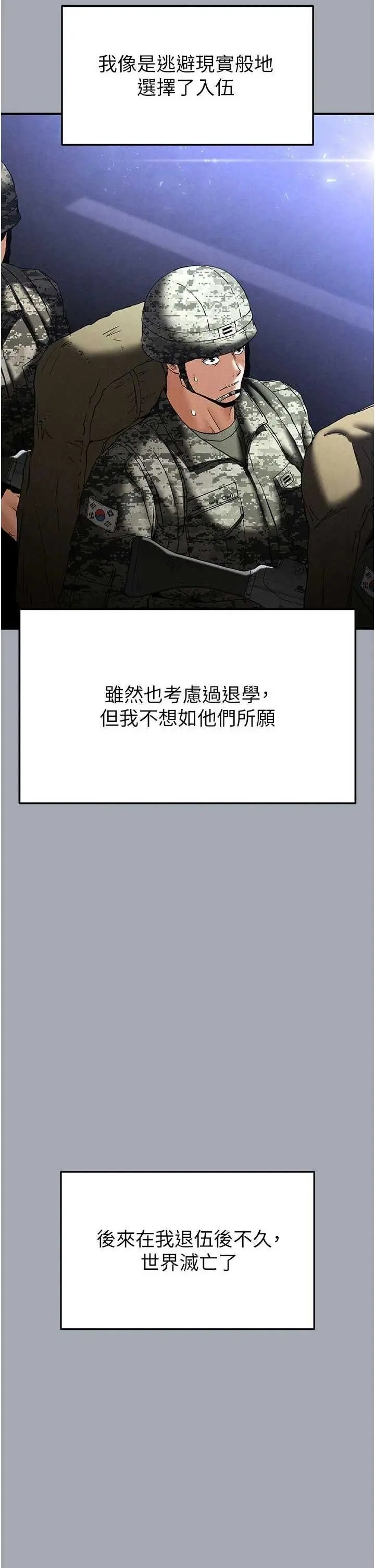 第34話  純情女大生變破麻_末日鵰堡