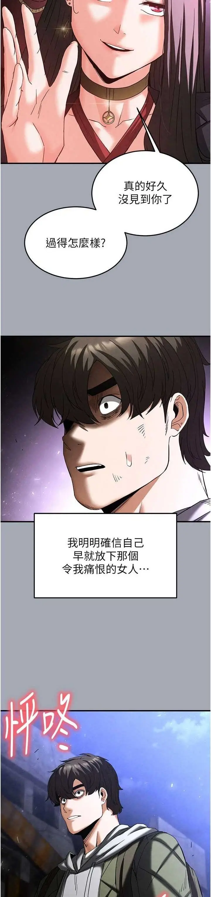 第34話  純情女大生變破麻_末日鵰堡