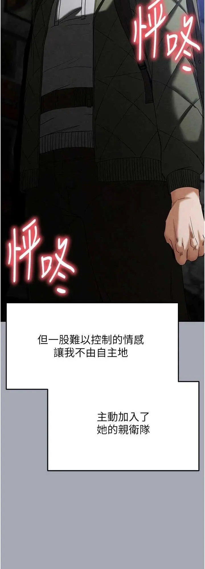 第34話  純情女大生變破麻_末日鵰堡