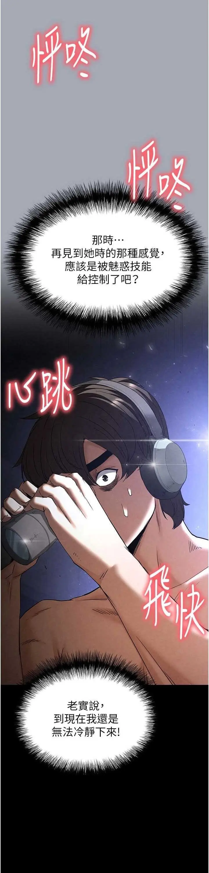 第34話  純情女大生變破麻_末日鵰堡