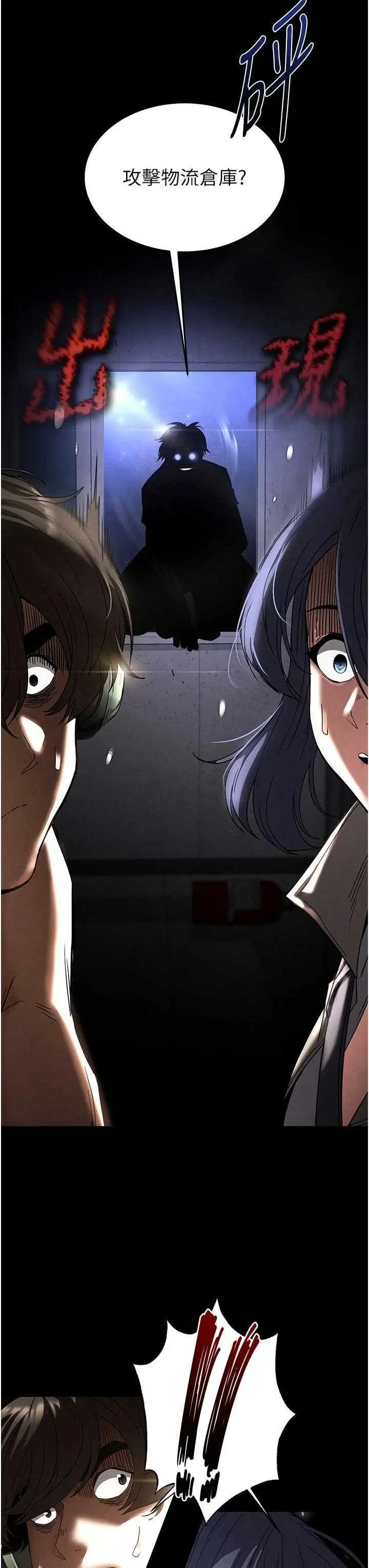 第34話  純情女大生變破麻_末日鵰堡