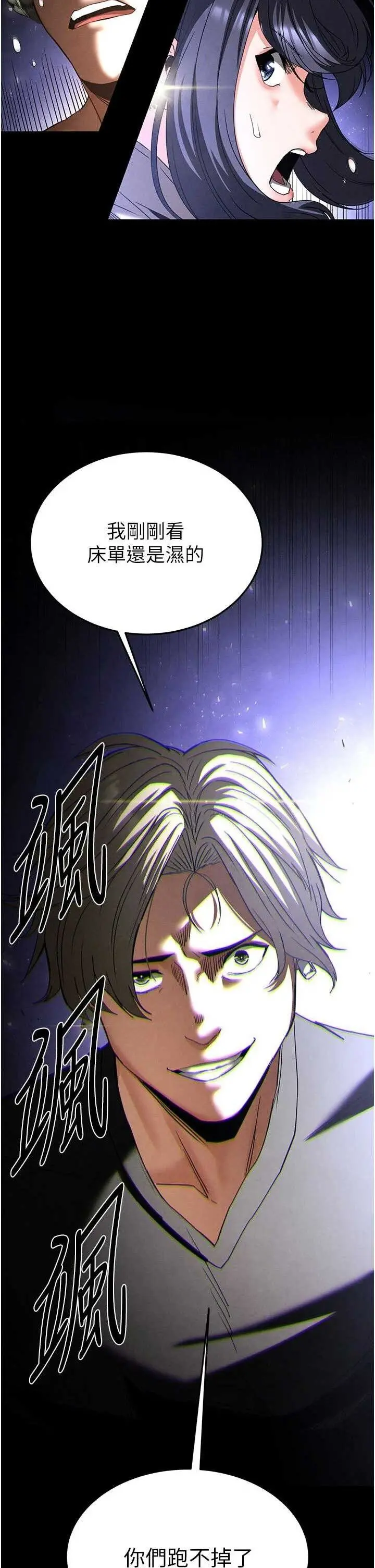 第34話  純情女大生變破麻_末日鵰堡