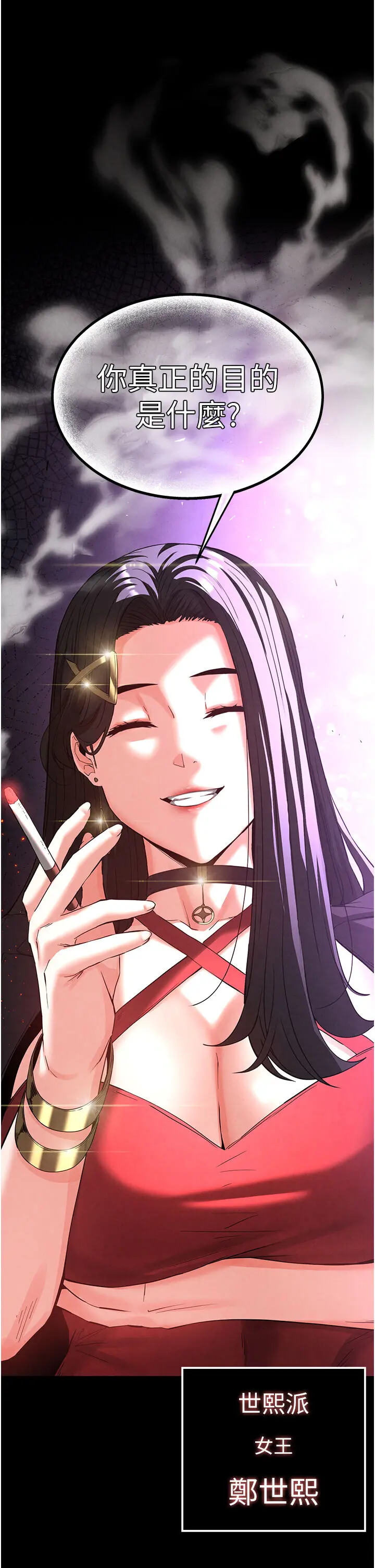 第33話  被強扯絲襪的少女世熙_末日鵰堡