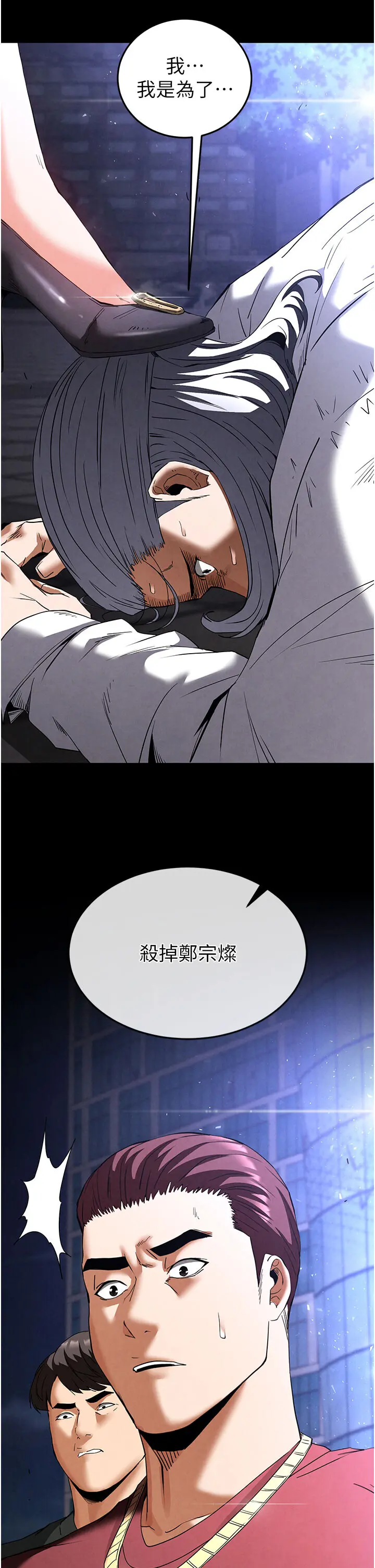 第33話  被強扯絲襪的少女世熙_末日鵰堡