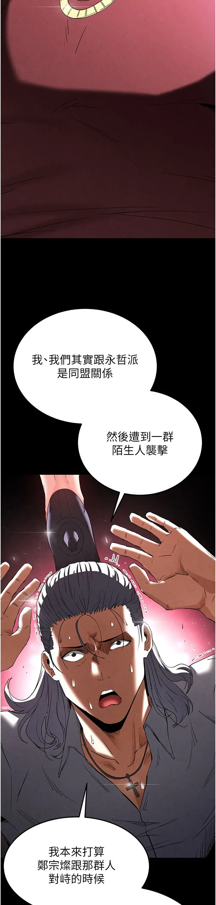第33話  被強扯絲襪的少女世熙_末日鵰堡