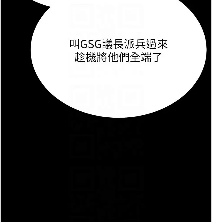 第33話  被強扯絲襪的少女世熙_末日鵰堡