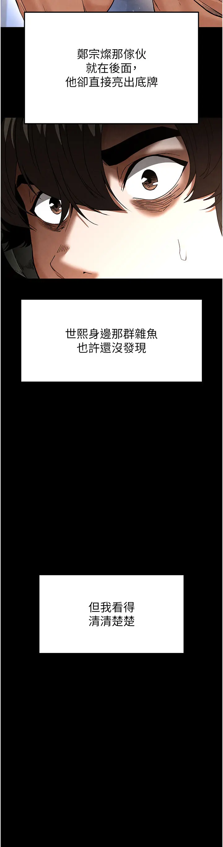 第33話  被強扯絲襪的少女世熙_末日鵰堡