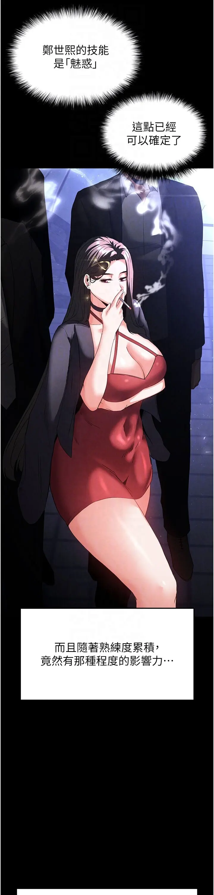 第33話  被強扯絲襪的少女世熙_末日鵰堡
