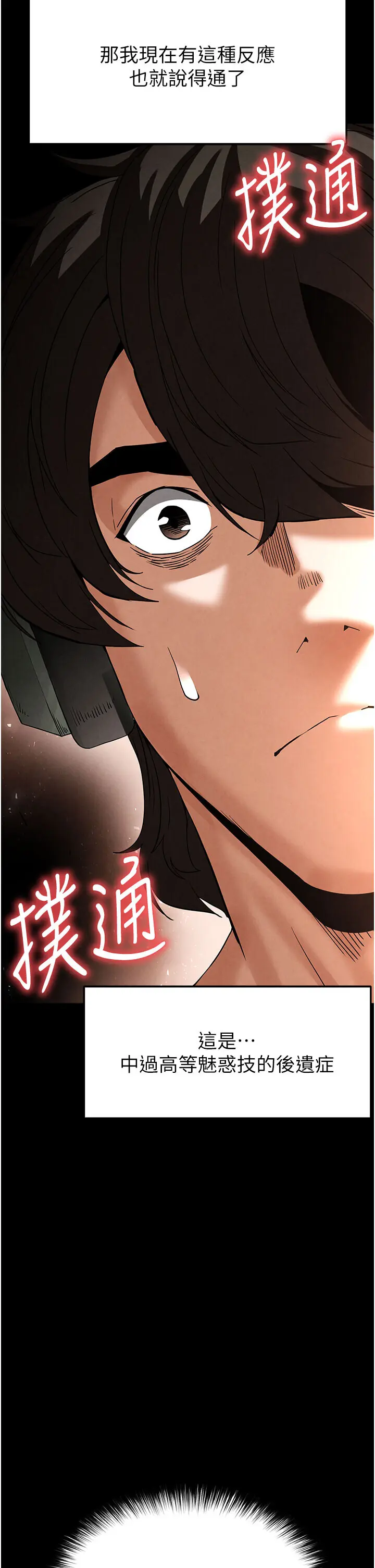 第33話  被強扯絲襪的少女世熙_末日鵰堡