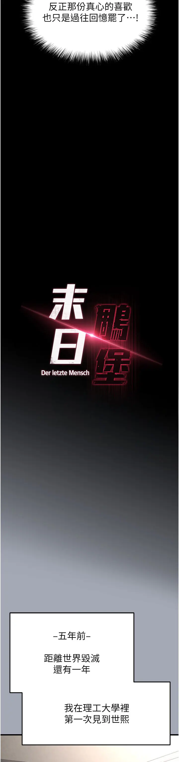 第33話  被強扯絲襪的少女世熙_末日鵰堡