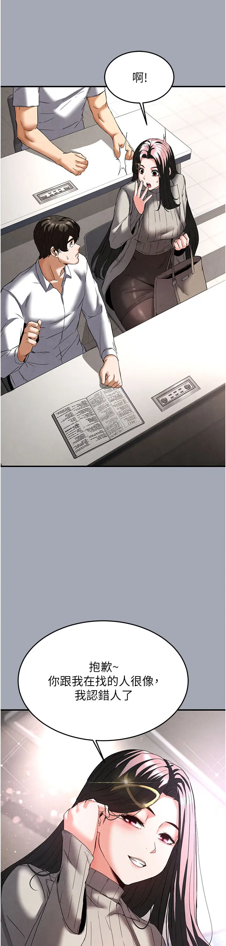 第33話  被強扯絲襪的少女世熙_末日鵰堡