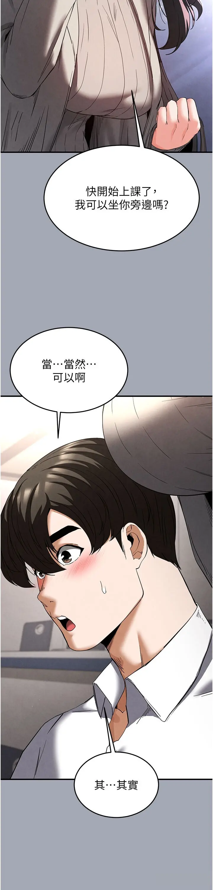 第33話  被強扯絲襪的少女世熙_末日鵰堡