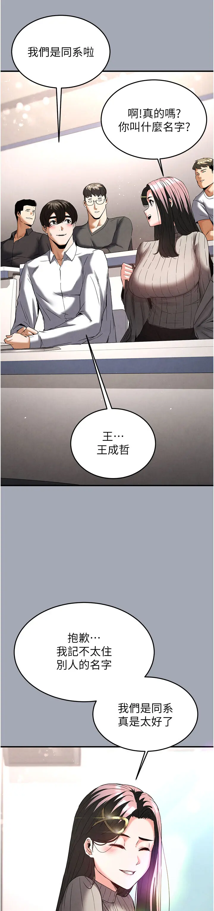 第33話  被強扯絲襪的少女世熙_末日鵰堡