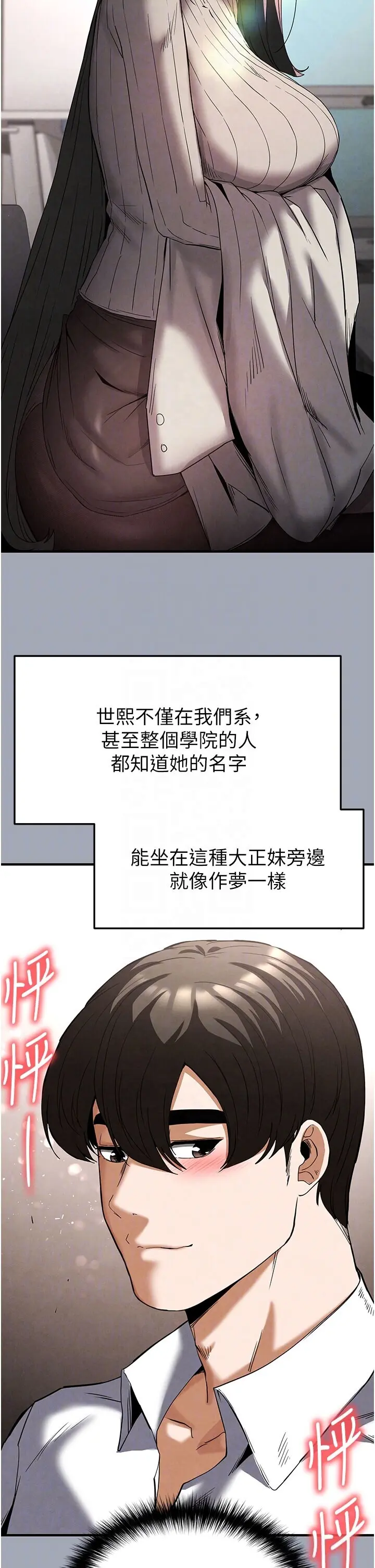 第33話  被強扯絲襪的少女世熙_末日鵰堡