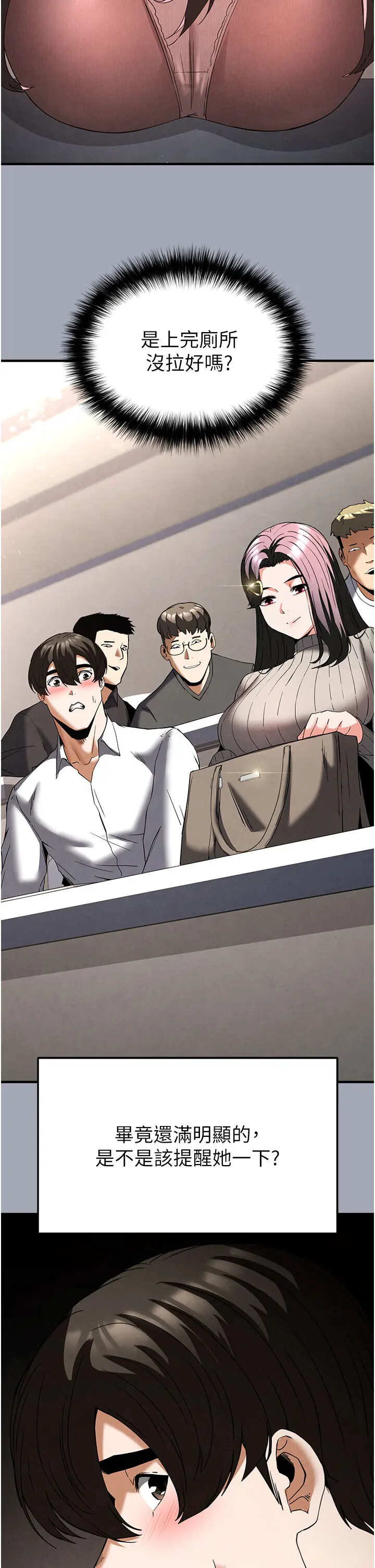 第33話  被強扯絲襪的少女世熙_末日鵰堡