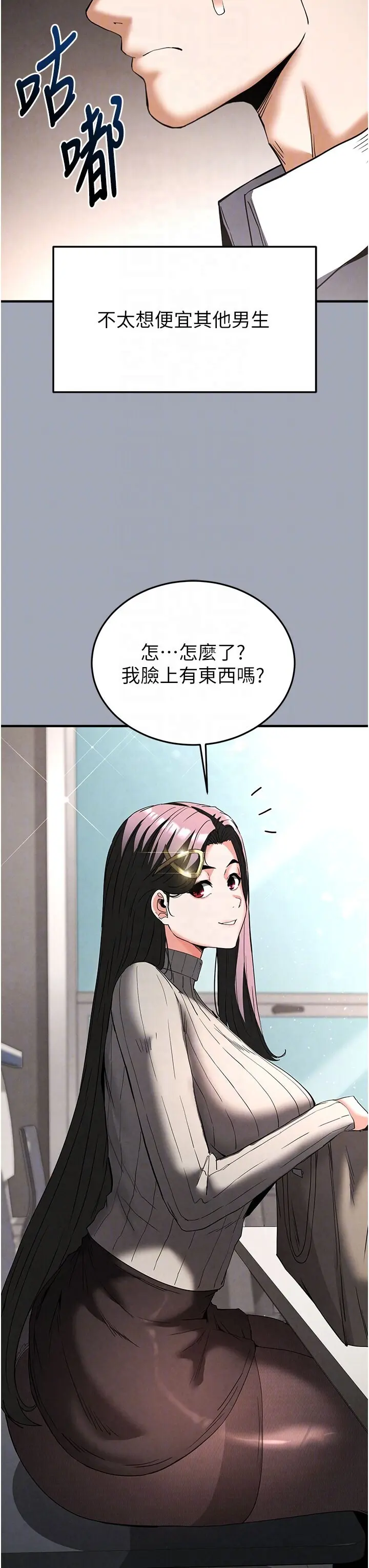 第33話  被強扯絲襪的少女世熙_末日鵰堡