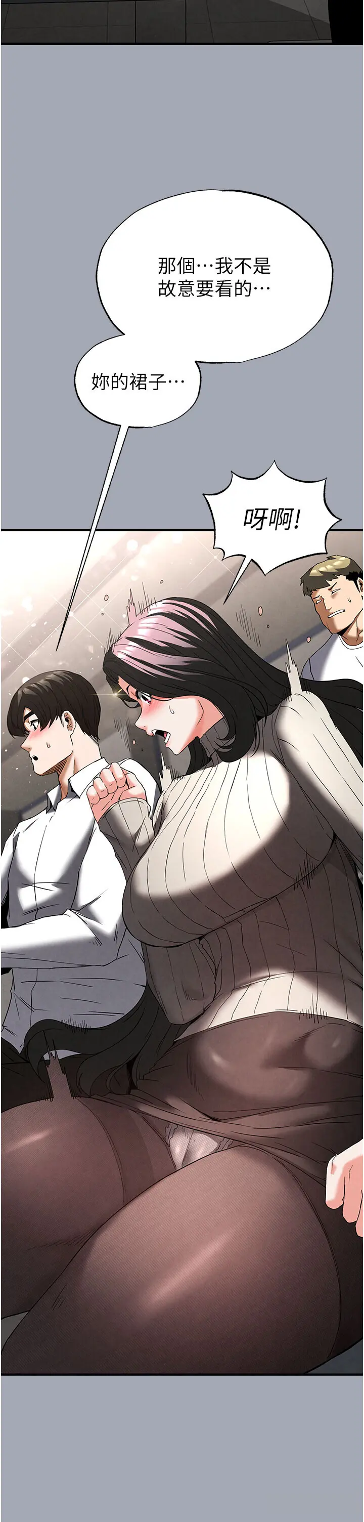 第33話  被強扯絲襪的少女世熙_末日鵰堡