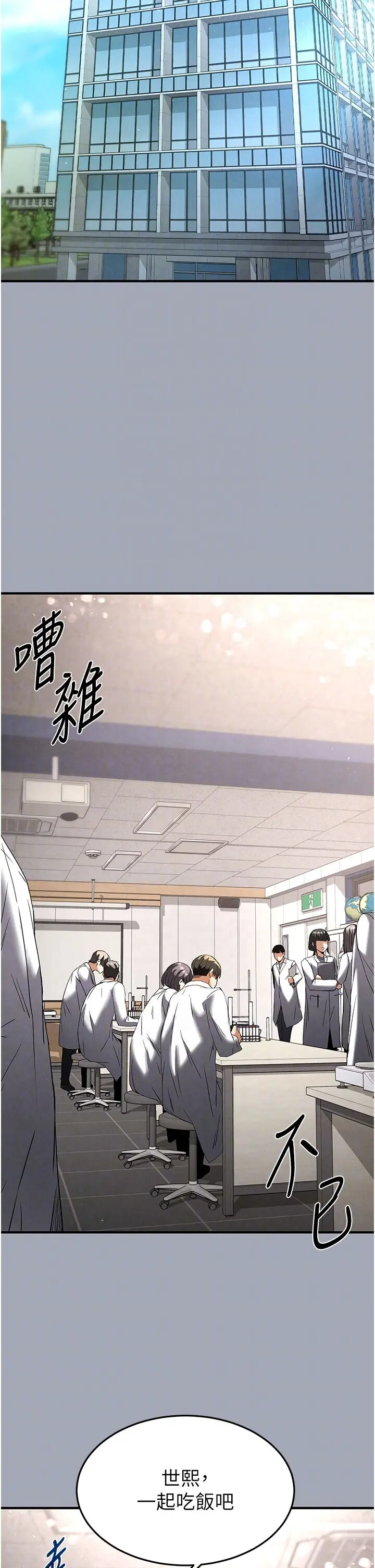 第33話  被強扯絲襪的少女世熙_末日鵰堡