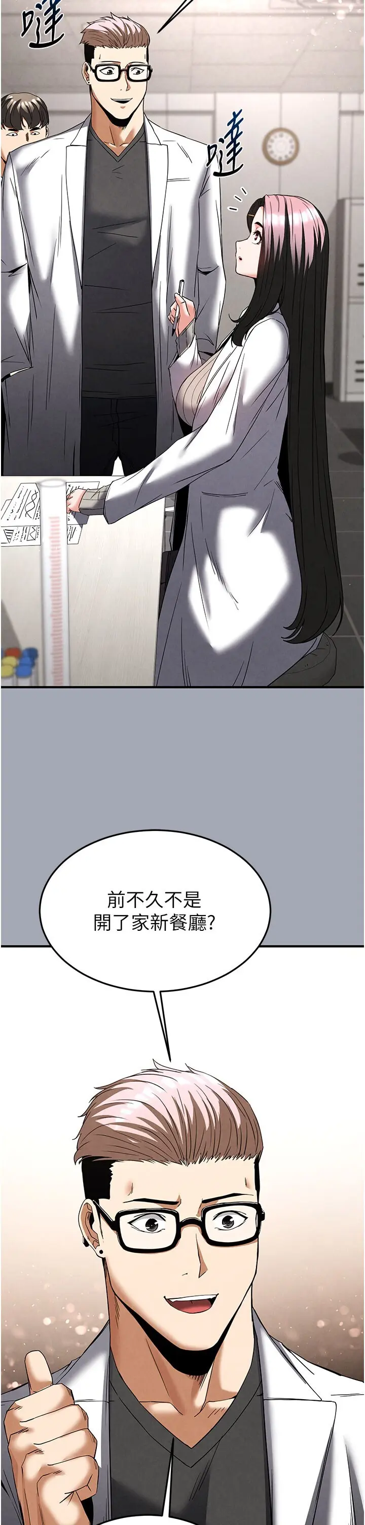 第33話  被強扯絲襪的少女世熙_末日鵰堡