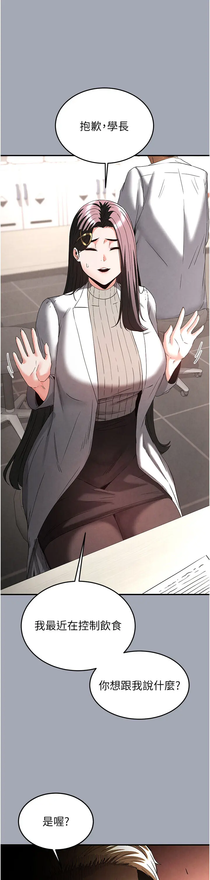 第33話  被強扯絲襪的少女世熙_末日鵰堡