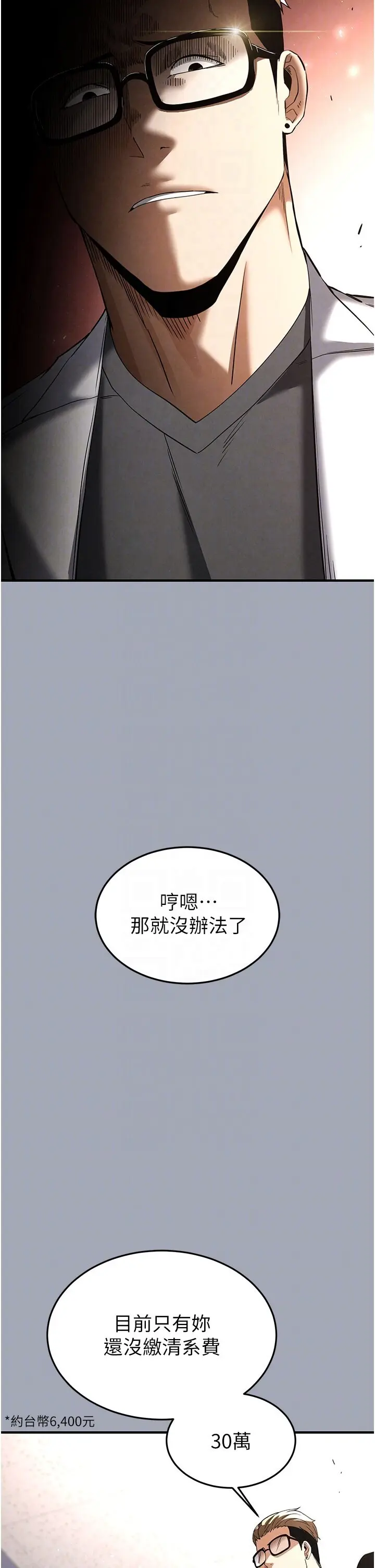 第33話  被強扯絲襪的少女世熙_末日鵰堡