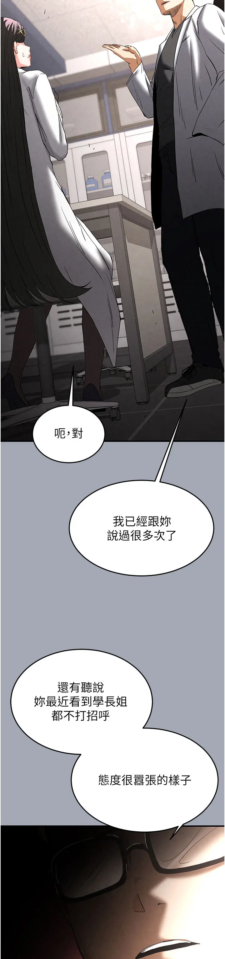 第33話  被強扯絲襪的少女世熙_末日鵰堡