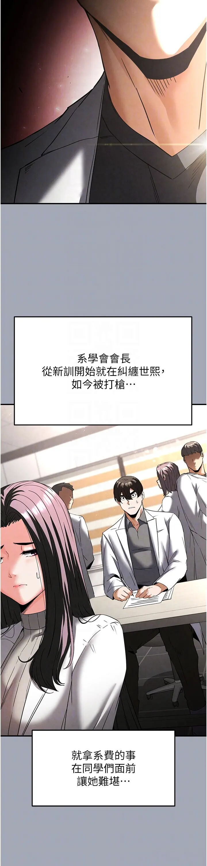 第33話  被強扯絲襪的少女世熙_末日鵰堡