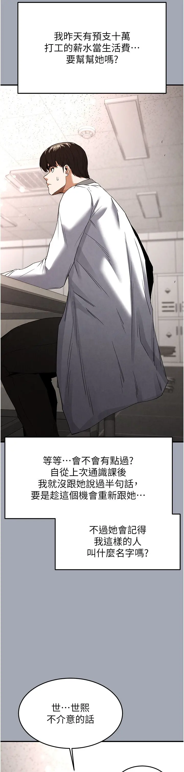 第33話  被強扯絲襪的少女世熙_末日鵰堡