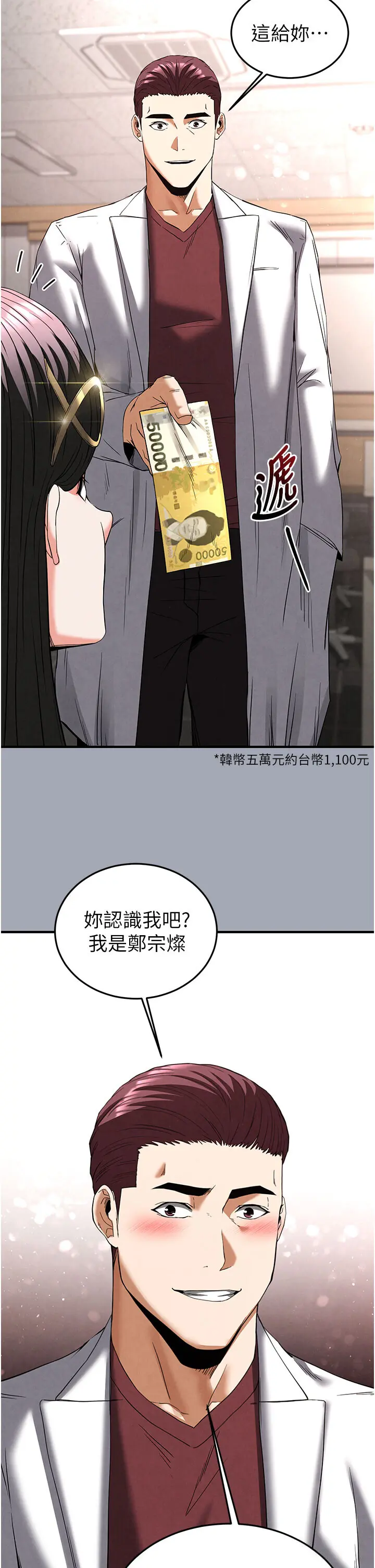 第33話  被強扯絲襪的少女世熙_末日鵰堡