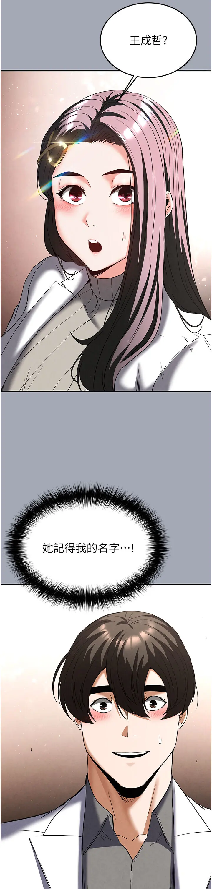 第33話  被強扯絲襪的少女世熙_末日鵰堡