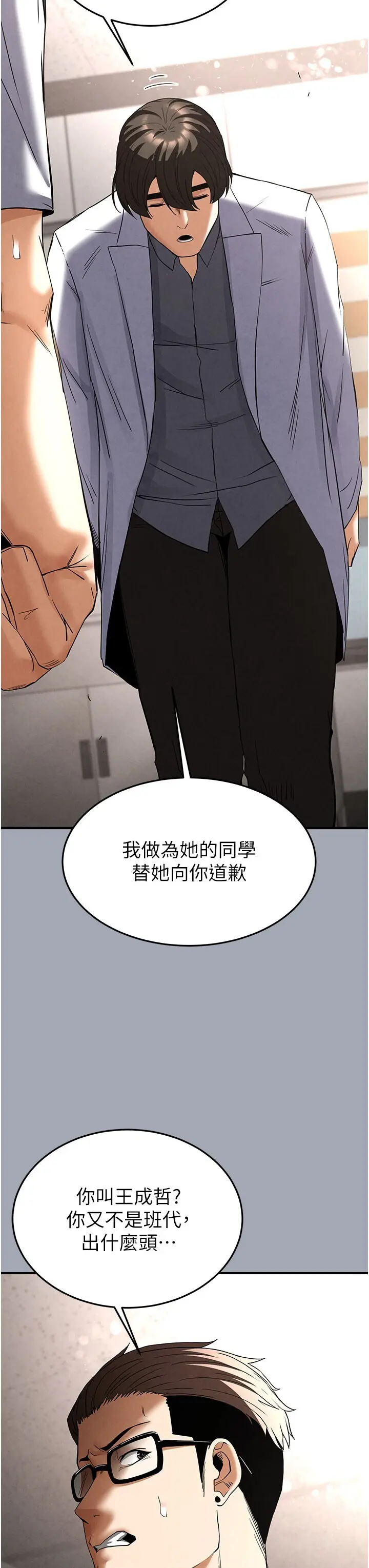 第33話  被強扯絲襪的少女世熙_末日鵰堡