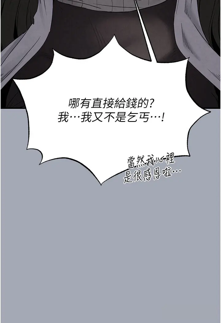 第33話  被強扯絲襪的少女世熙_末日鵰堡
