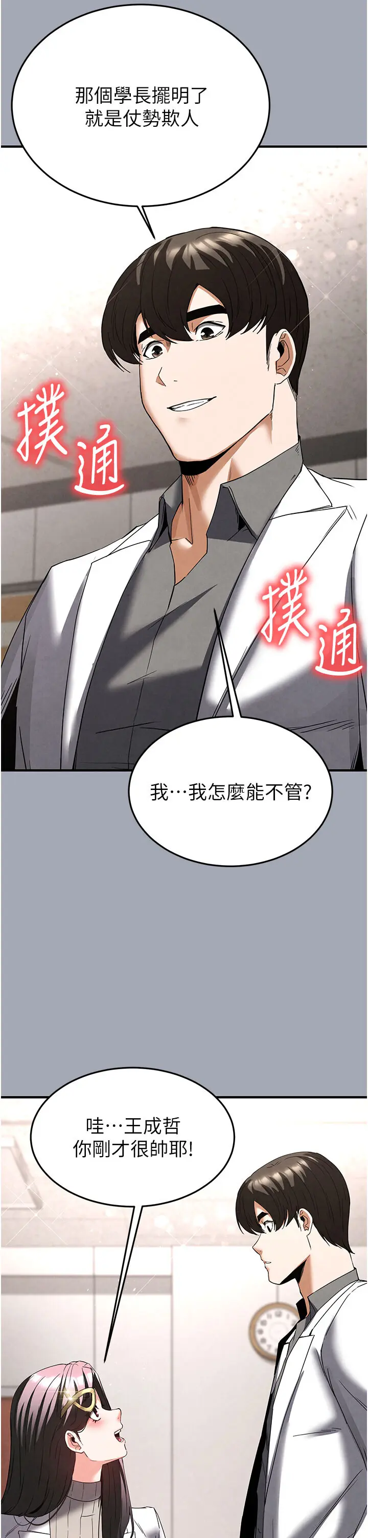 第33話  被強扯絲襪的少女世熙_末日鵰堡