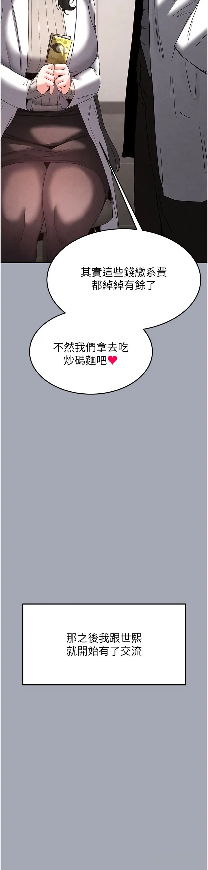 第33話  被強扯絲襪的少女世熙_末日鵰堡