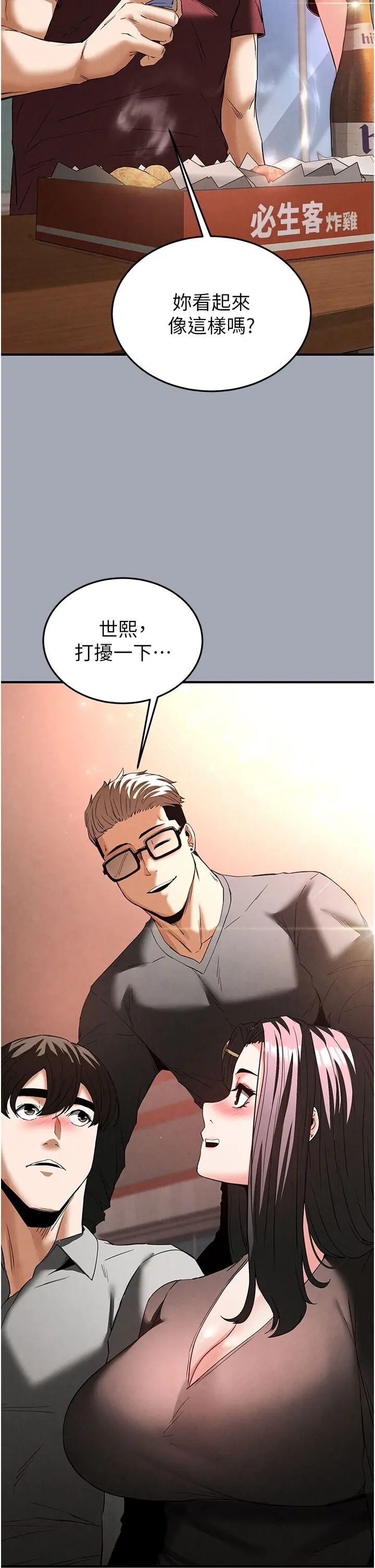 第33話  被強扯絲襪的少女世熙_末日鵰堡