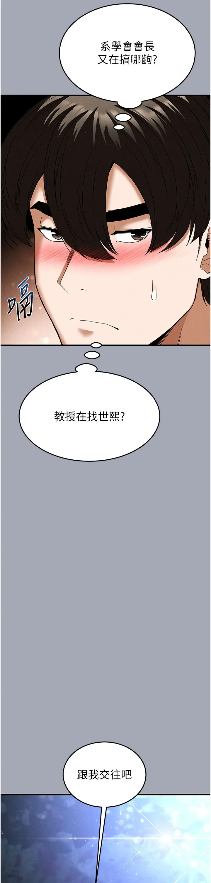 第33話  被強扯絲襪的少女世熙_末日鵰堡