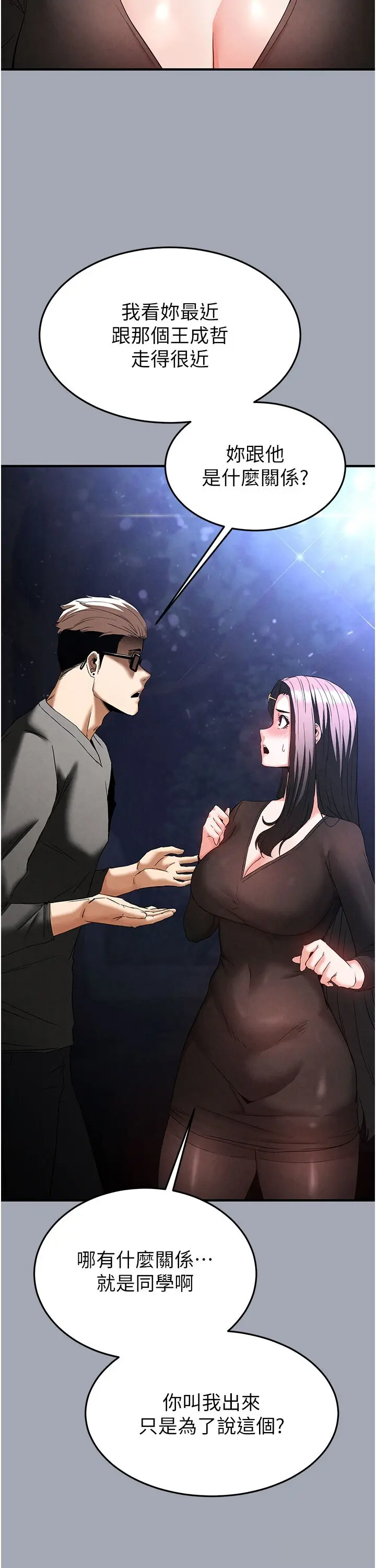 第33話  被強扯絲襪的少女世熙_末日鵰堡
