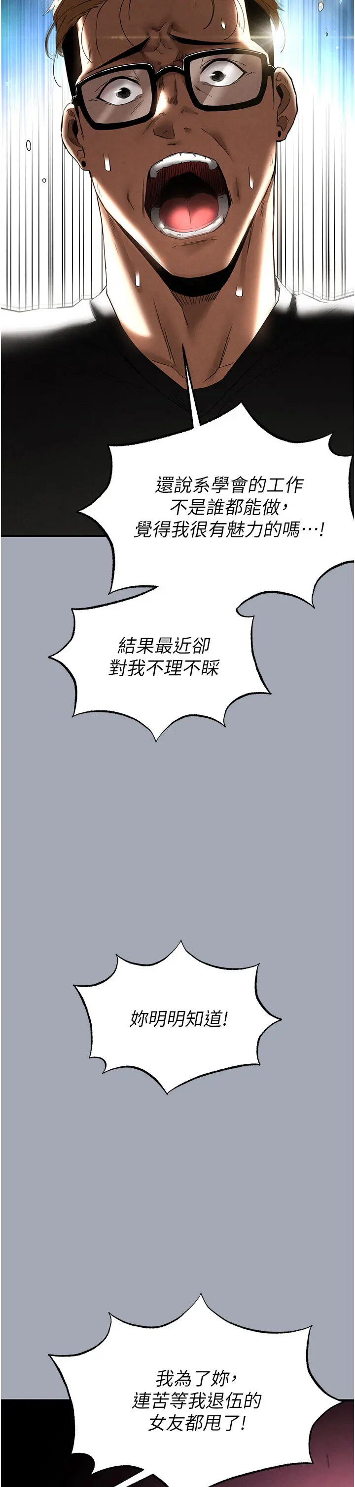 第33話  被強扯絲襪的少女世熙_末日鵰堡