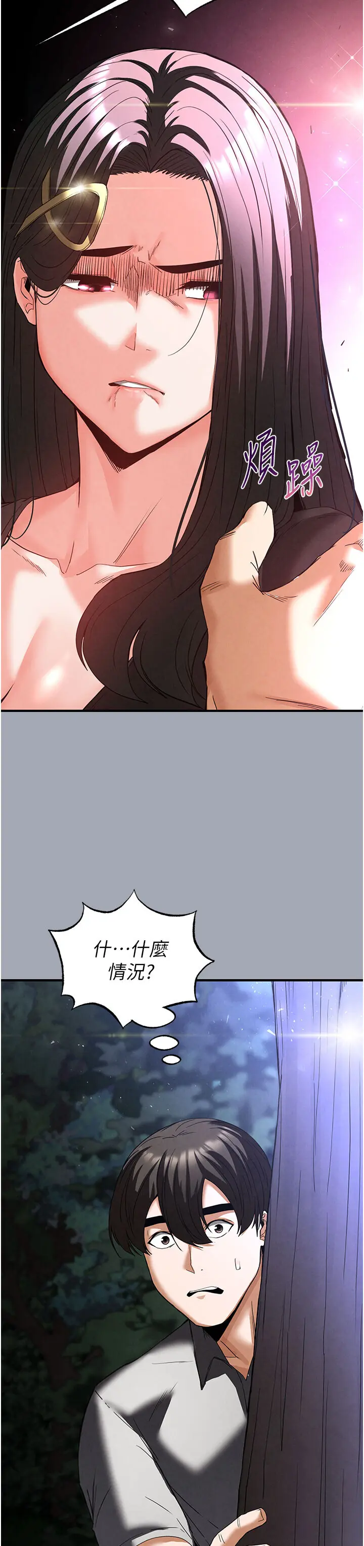 第33話  被強扯絲襪的少女世熙_末日鵰堡