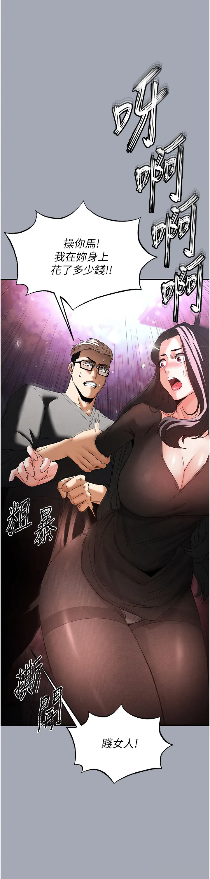 第33話  被強扯絲襪的少女世熙_末日鵰堡