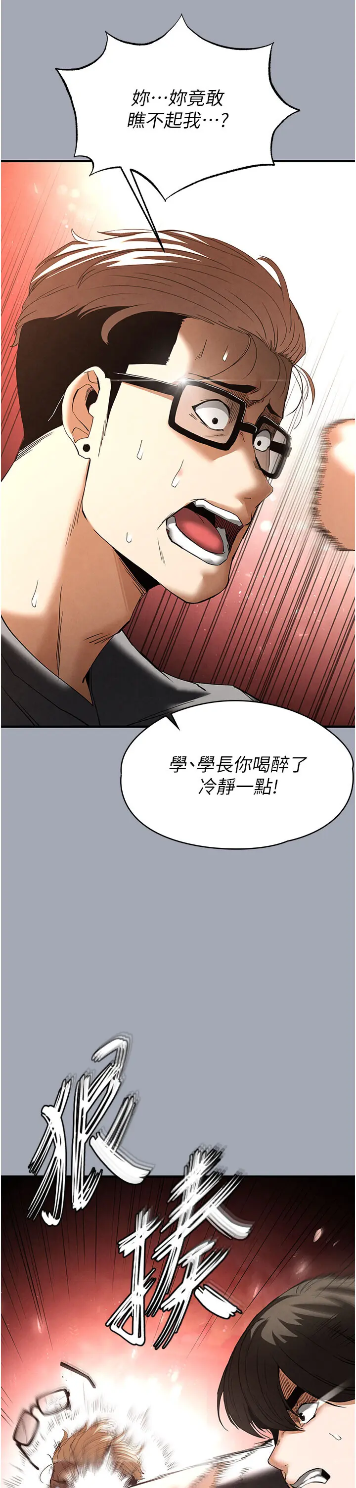 第33話  被強扯絲襪的少女世熙_末日鵰堡