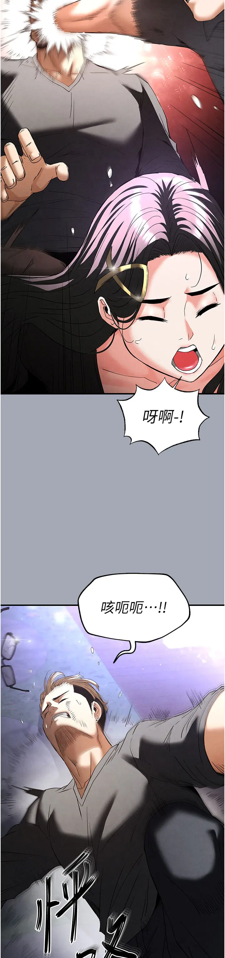 第33話  被強扯絲襪的少女世熙_末日鵰堡
