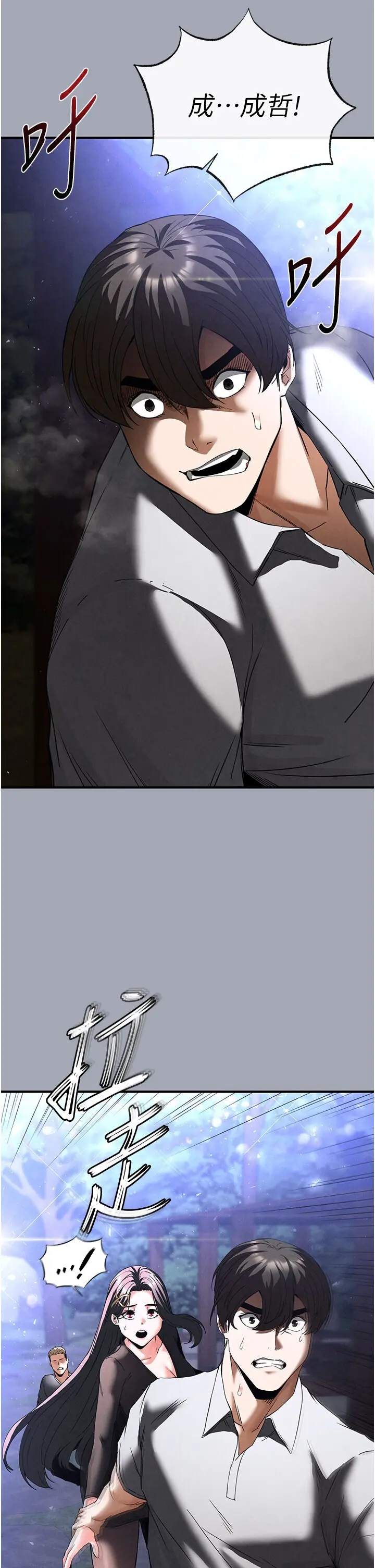 第33話  被強扯絲襪的少女世熙_末日鵰堡
